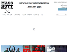 Tablet Screenshot of masskott.com